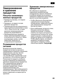 Страница 83
