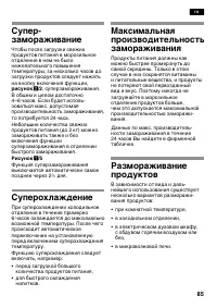 Страница 85