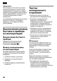 Страница 86