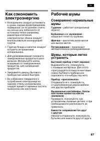 Страница 87