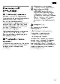 Страница 91