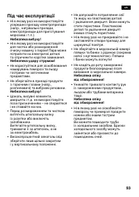 Страница 93