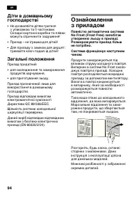 Страница 94