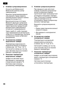 Страница 96