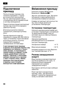 Страница 98