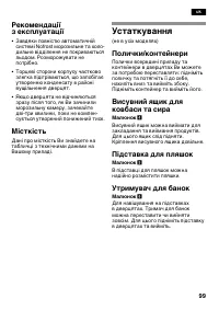 Страница 99
