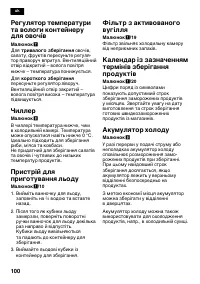 Страница 100