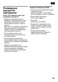 Страница 101