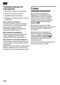 Страница 104