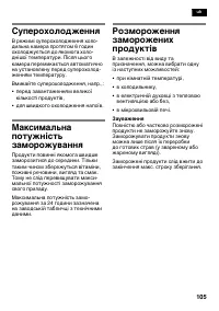Страница 105