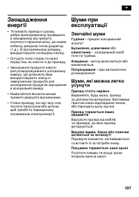 Страница 107