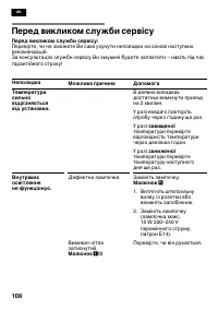 Страница 108