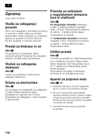 Страница 118