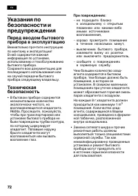 Страница 72