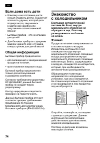 Страница 74