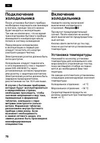 Страница 78