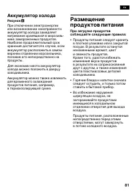 Страница 81