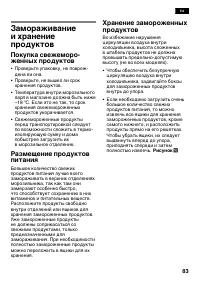 Страница 83