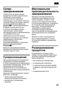 Страница 85