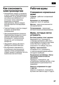 Страница 87