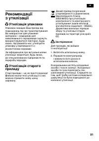 Страница 91