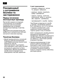 Страница 92