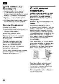 Страница 94