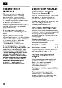Страница 98