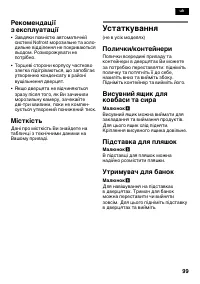 Страница 99