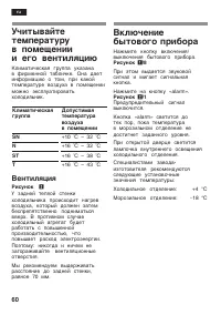 Страница 60