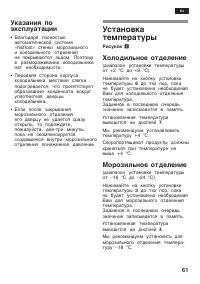 Страница 61