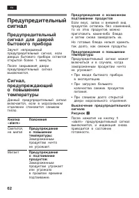Страница 62