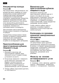 Страница 64