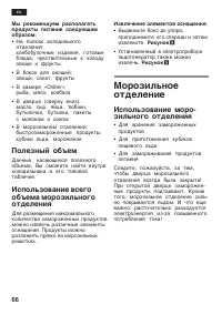 Страница 66