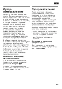Страница 69