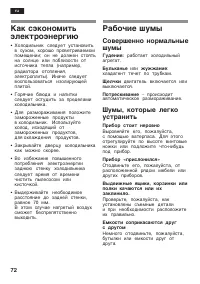 Страница 72
