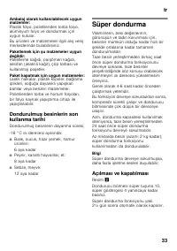 Страница 33