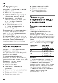 Страница 44