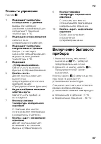 Страница 47