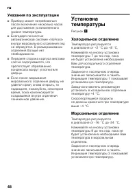Страница 48