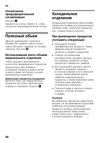 Страница 50