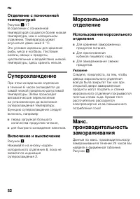 Страница 52