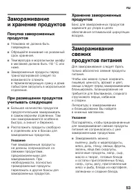 Страница 53