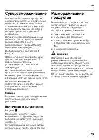 Страница 55