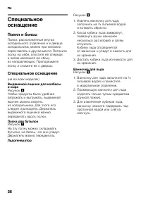 Страница 56