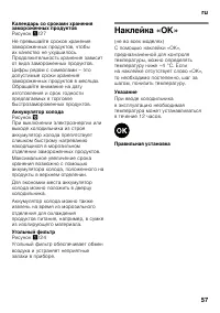 Страница 57