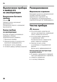 Страница 58