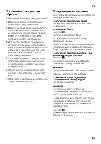 Страница 59