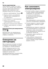 Страница 60