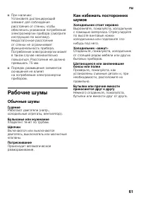 Страница 61